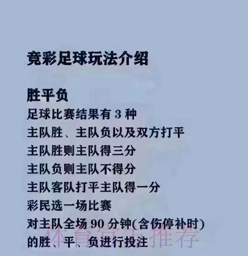 如何进行世界杯买球教程最佳攻略 如何进行世界杯买球教程最佳攻略