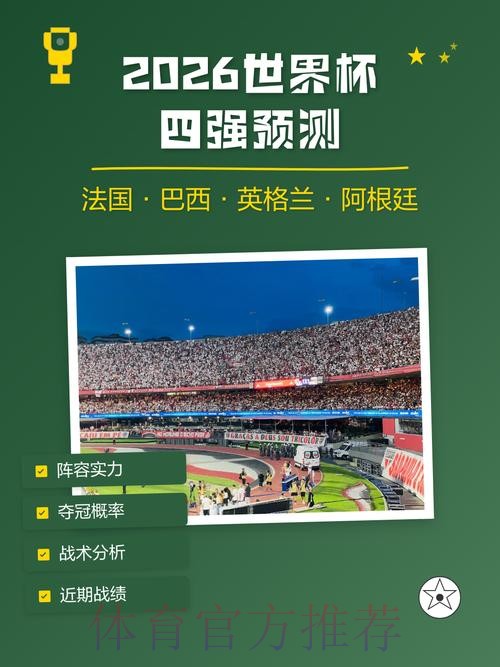 实时更新:世界杯预测分析 实时更新:世界杯预测分析
